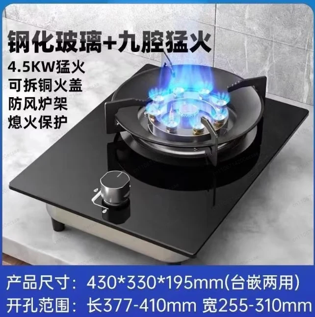 

Встраиваемая газовая плита для сжиженного газа, на природном газе, с мощным пламенем, одноконфорочная, настольная, для кухни, бытовая и коммерческая техника