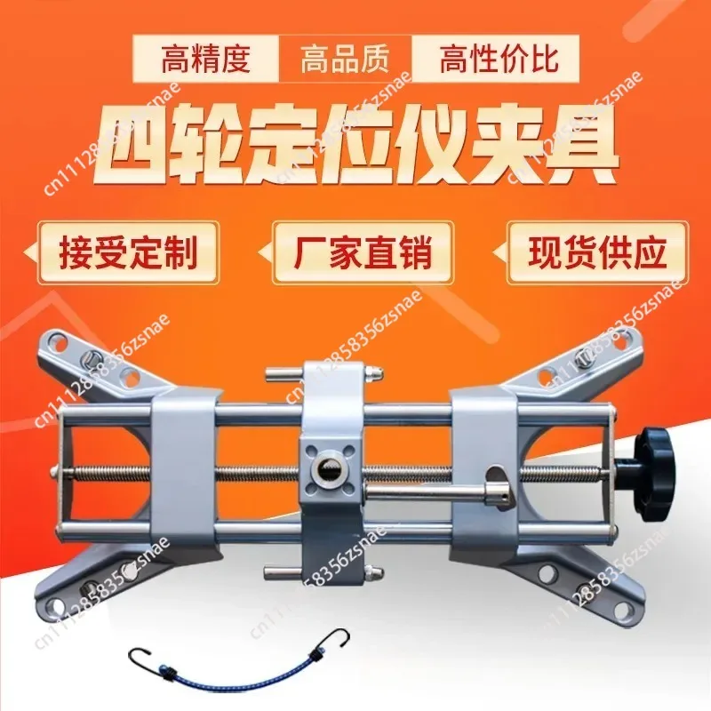 for Lituo Four Wheel Aligner Universal Fixture Trolley High Precision Iron Claw Accessories Automotive Alignment Tool Parts