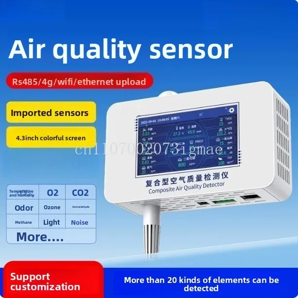 Composite air quality detector formaldehyde oxygen H2 carbon dioxide O3 ammonia pm odor gas sensor