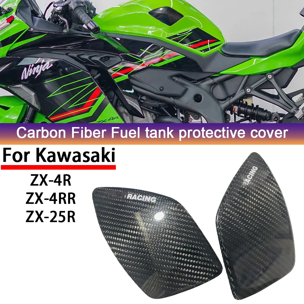 

Suitable for Kawasaki xz4R/RR zx25R carbon fiber fuel tank protection cover motorcycle modification shell decoration sliding cov