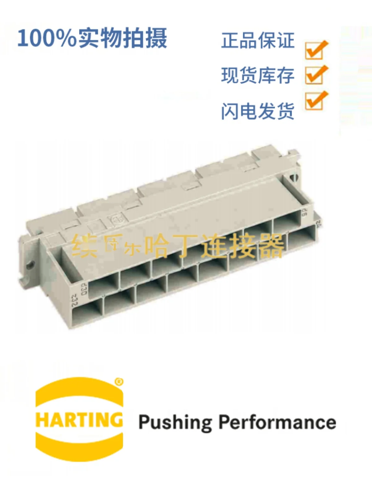 HARTTTING   09062152871 : ‌15A  15 DIN-Power heavy duty connect