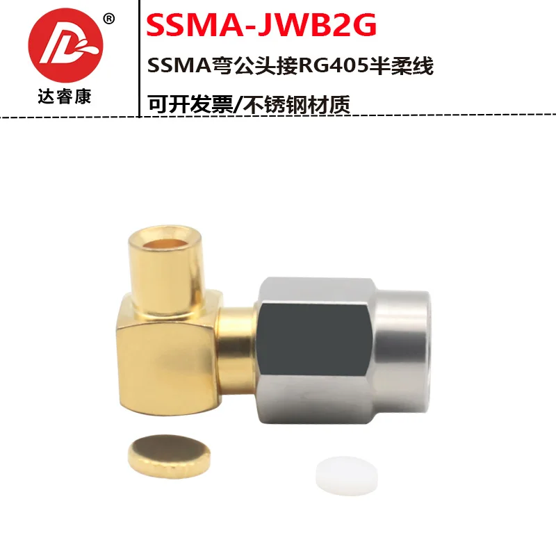 SSMA-JWB2G stainless steel SSMA curved male connector RG405 semi-flexible cable SFF50-2