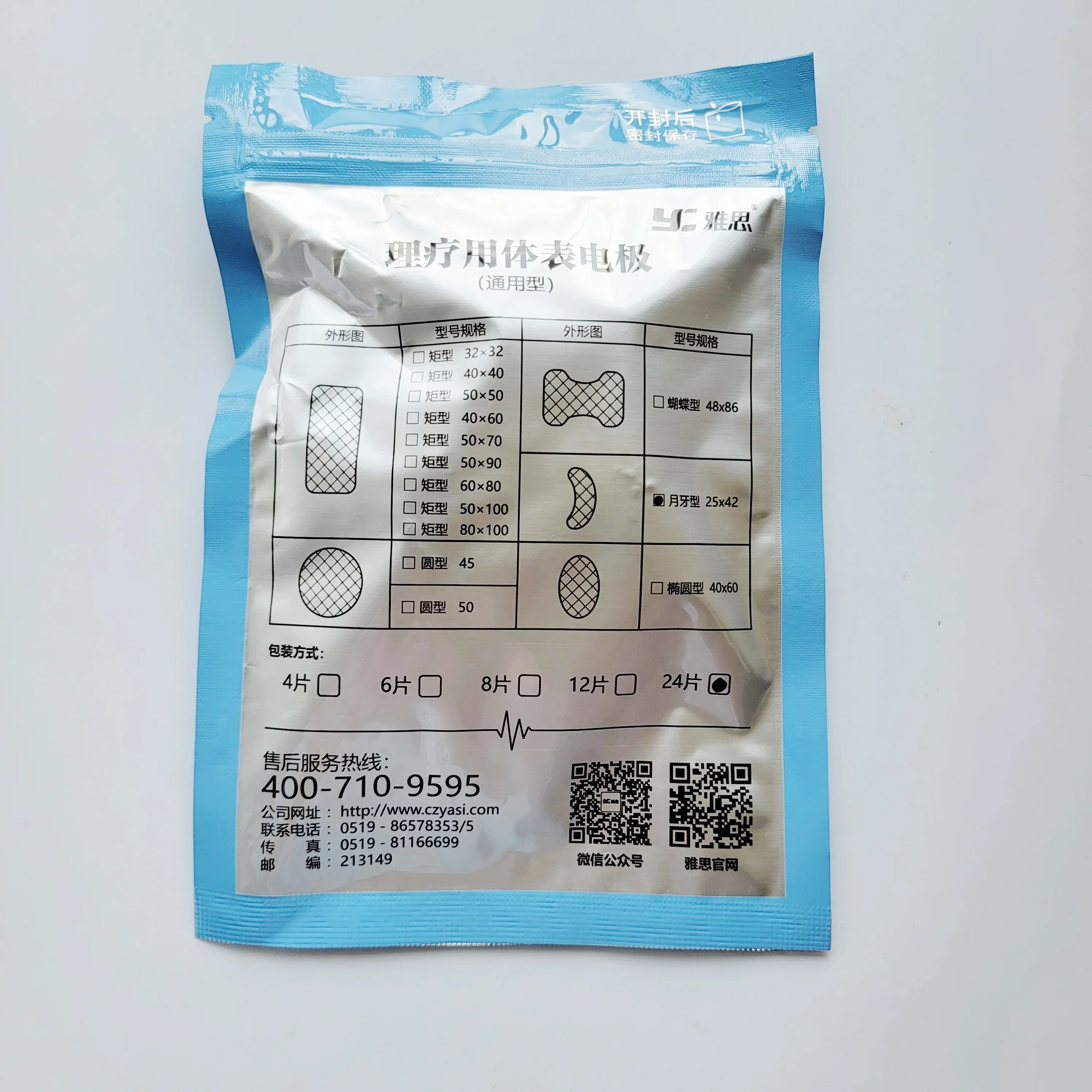 Bionic electrical stimulation patch 24pcs per bag not machine