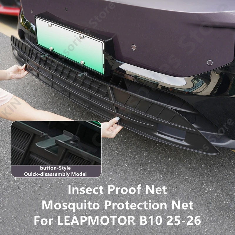 

Сетка от насекомых для LEAPMOTOR B10 25-26, защитная сетка от комаров, аксессуары для модификации и защиты внешних элементов автомобиля Rfit