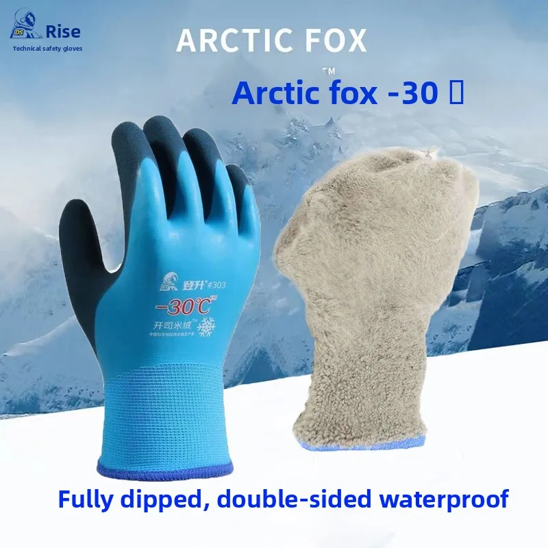 

Зимние водонепроницаемые ветрозащитные холодозащитные перчатки -30 ℃ Утолщенные мягкие перчатки с полным пальцем для верховой езды и работы на открытом воздухе