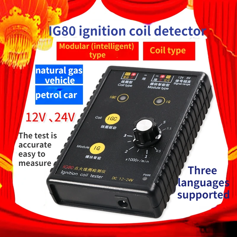 Automobile Ignition Coil Tester Tester Natural Gas Ignition Coil Gasoline Car Ignition Coil Test IG80