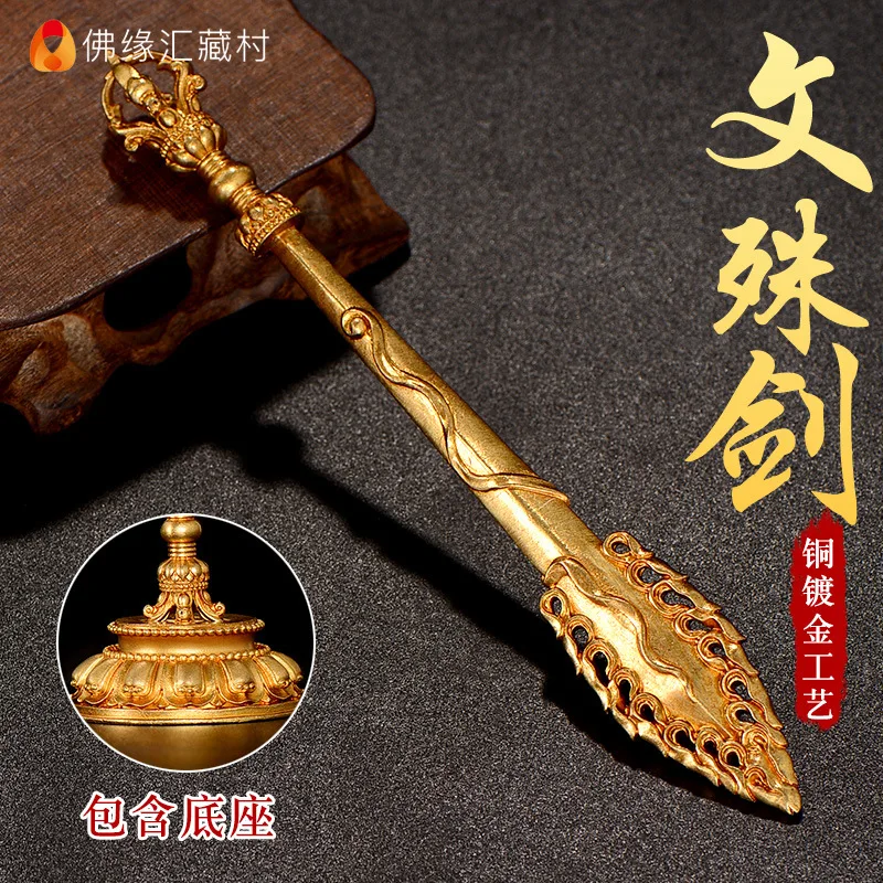 Wisdom of , Tibetan-style Copper Gilded Manjushri Sword, Home Buddhist Ritual Supplies, Decorative Ornam