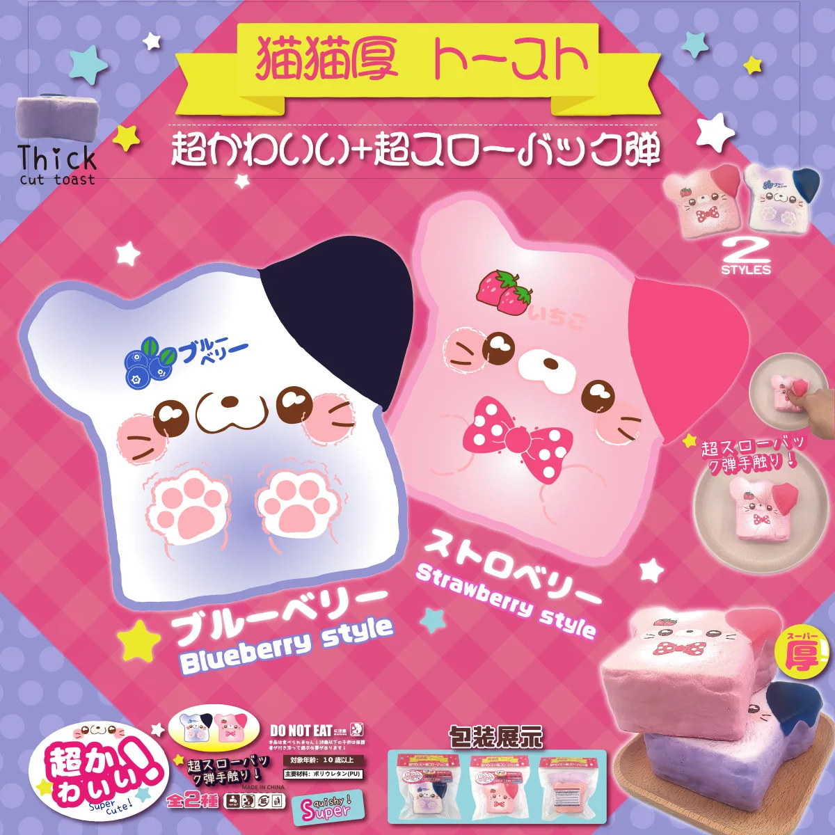 

Супер милый котенок, толстый тост, мягкие игрушки из искусственной кожи с медленным отскоком, мультяшные животные, имитация хлеба, детские игрушки для снятия стресса