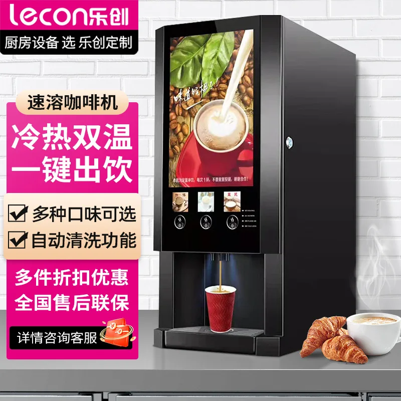

Lecon/Lechuang multi-functional automatic instant coffee machine milk tea beverage commercial office integrated hot drink machin