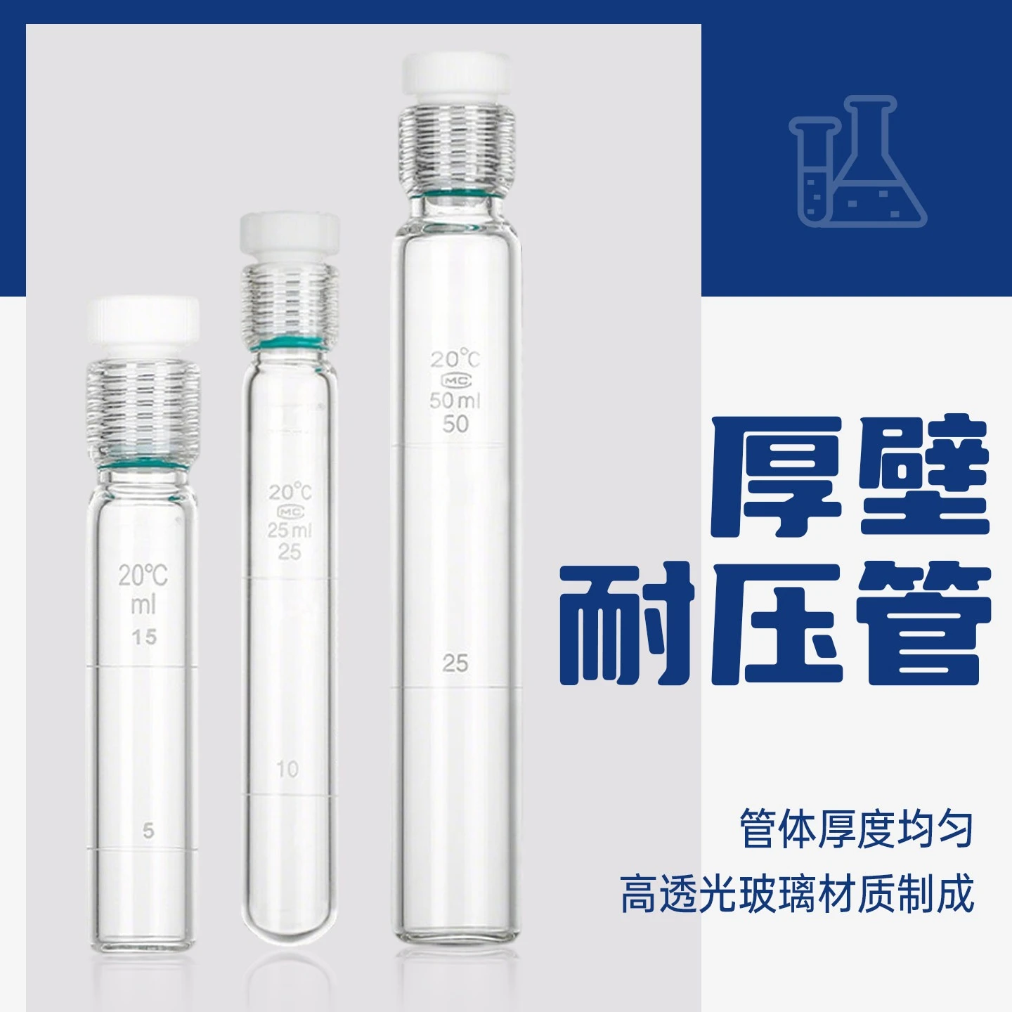 Yamai, Total Phosphorus and Total Nitrogen Screw Colorimetric Tube 25 50 100ML PTFE Screw Glass Pressure Tube, Pressure Bottle