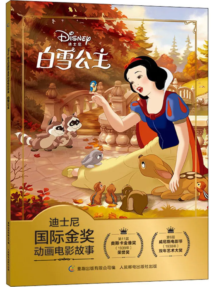 

Book-Winshare Snow White