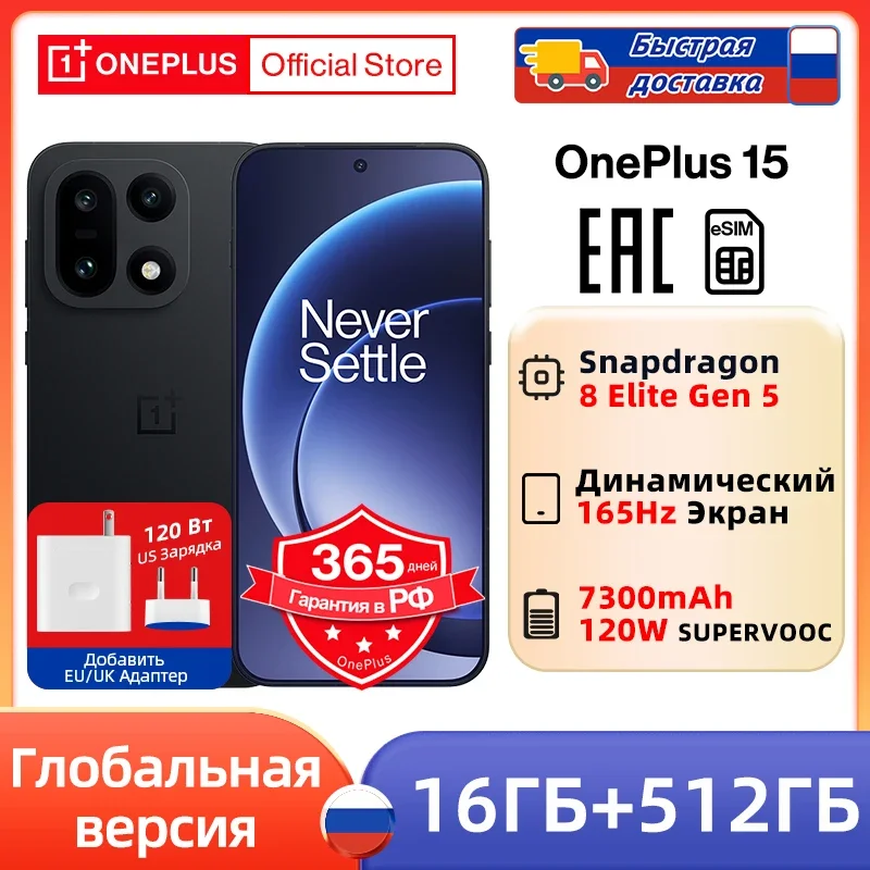 Смартфон OnePlus 15, Snapdragon 8 Elite Gen 5, 7300 мАч, SUPERVOOC 120 Вт — фото товара