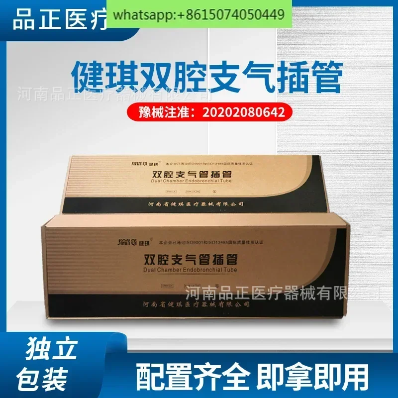 

Medical double lumen bronchial intubation respiratory tract suction catheter 33.35.37.39