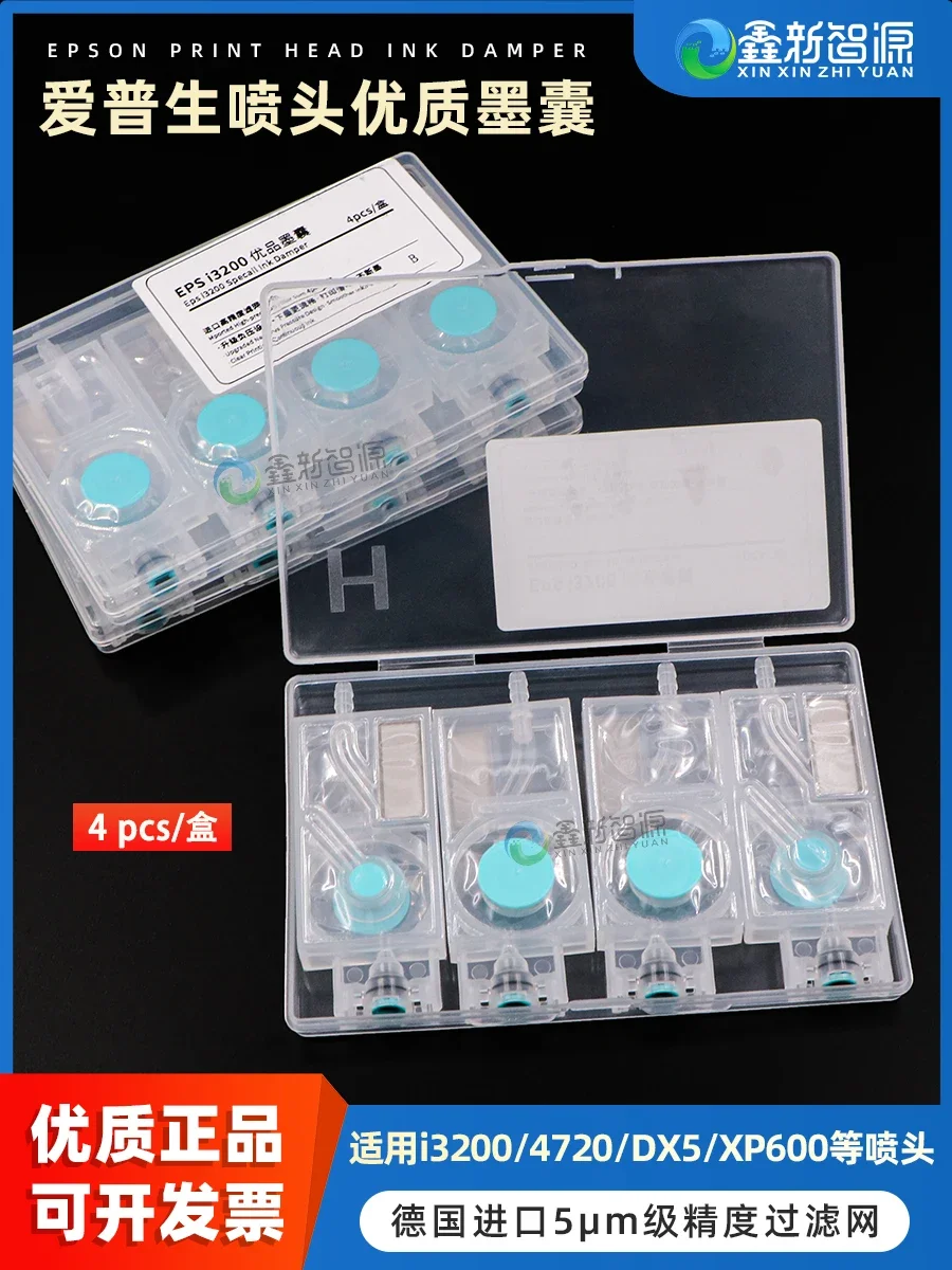 4720 special ink bag i3200/i1600 nozzle ink bag Epson fifth generation XP600 in-line negative pressure ink bag EPS3200 photo mac