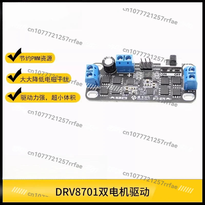 The Smart Car Competition DRV8701E Single and Double Motor MOS Tube Drive Model Drive