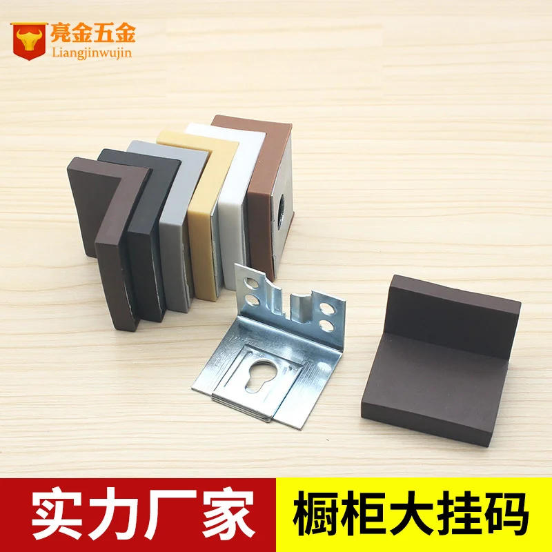 Cupboard hanging code Cupboard hanging cabinet connecting corner code with decorative cover Iron corner code Plastic right angle