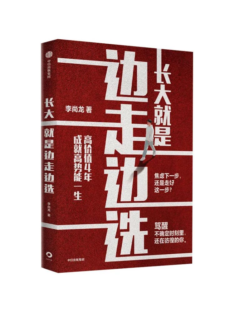 

Book-Winshare Growing Up Means Choosing As You Go Высокая цена за 4-летний дождь с высоким потенциалом на всю жизнь