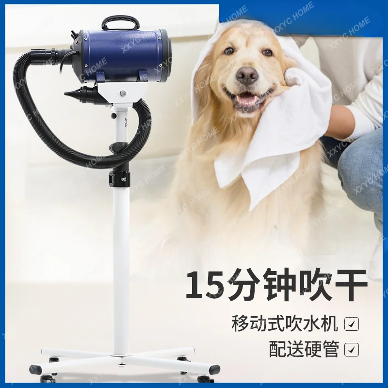 Vertical Water Blower Hair Dryer Pet Dog Bath Beauty Quick-Drying Household Roller Raising Machine