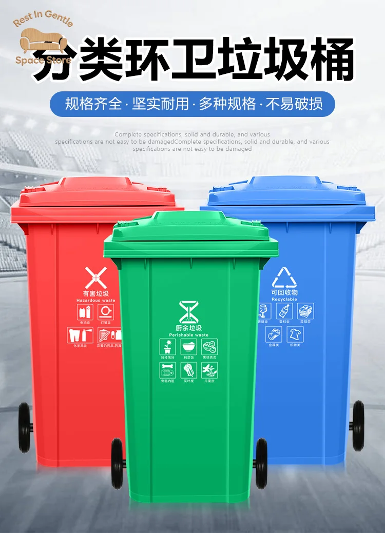 Poubelle extérieure de tri des déchets humides et secs, grande capacité commerciale 240 litres, 120L, pour remorque, avec couvercle à roulettes pour collectivité