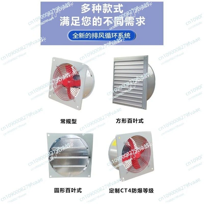 FAG300 Wall Explosion Proof Exhaust Fan/BFAG-400 500 600