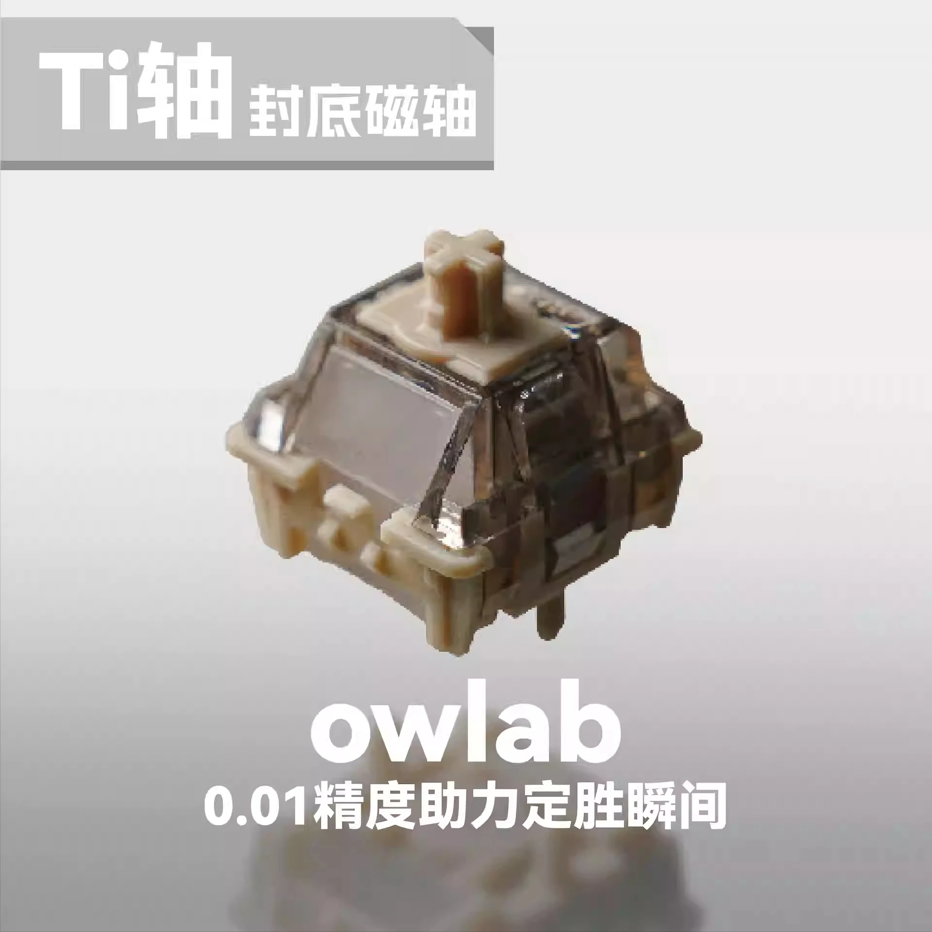 OWlab Magnetic Axis Keyboard Ti Switch 0.01mm Precision 15mm Non-Mag Spring for Wooting 60HE/80HE Made68