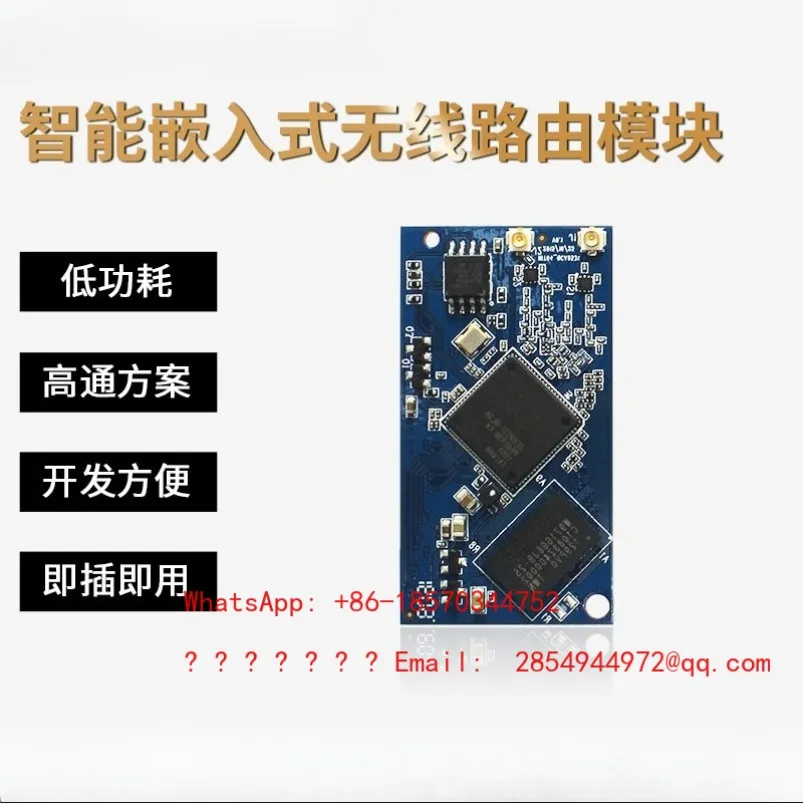 LjyQCA9531 Qualcomm Serial Port Embedded Module 2.4G Image Transmission Core Board Wireless Wifi Module Spot Quick Delivery