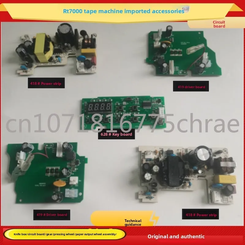 

RT7000 Adhesive Paper Machine Accessories Tape Cutting Machine Blade Knife Box Assembly Motor main board Pressure Plate Sensor