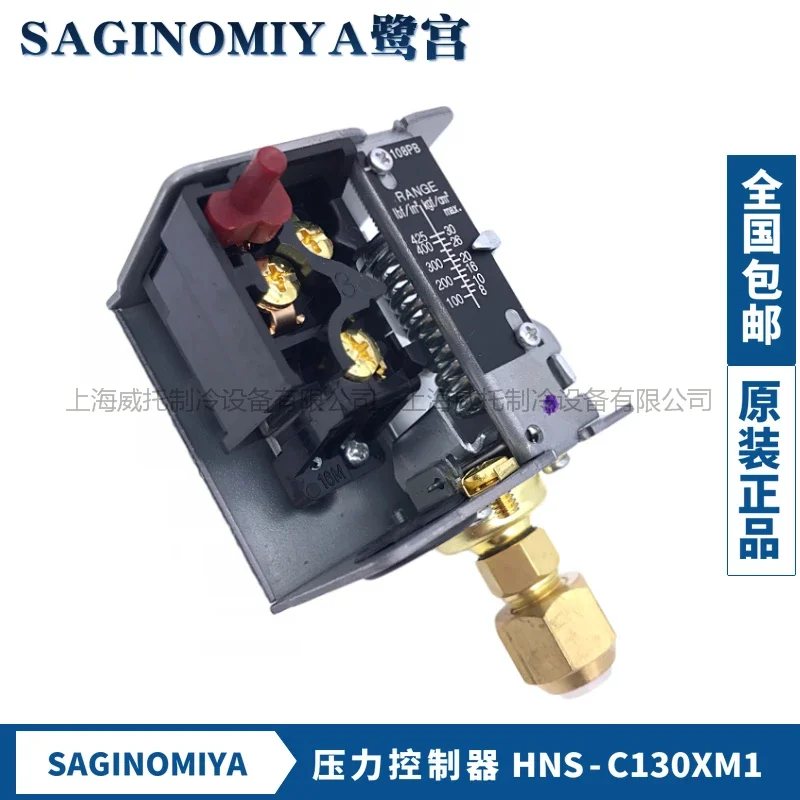الأصلي SAGINOMIYA اليابان Eginomiya HNS-C130XM1 وحدة تحكم الضغط حماية الضغط دليل التبديل
