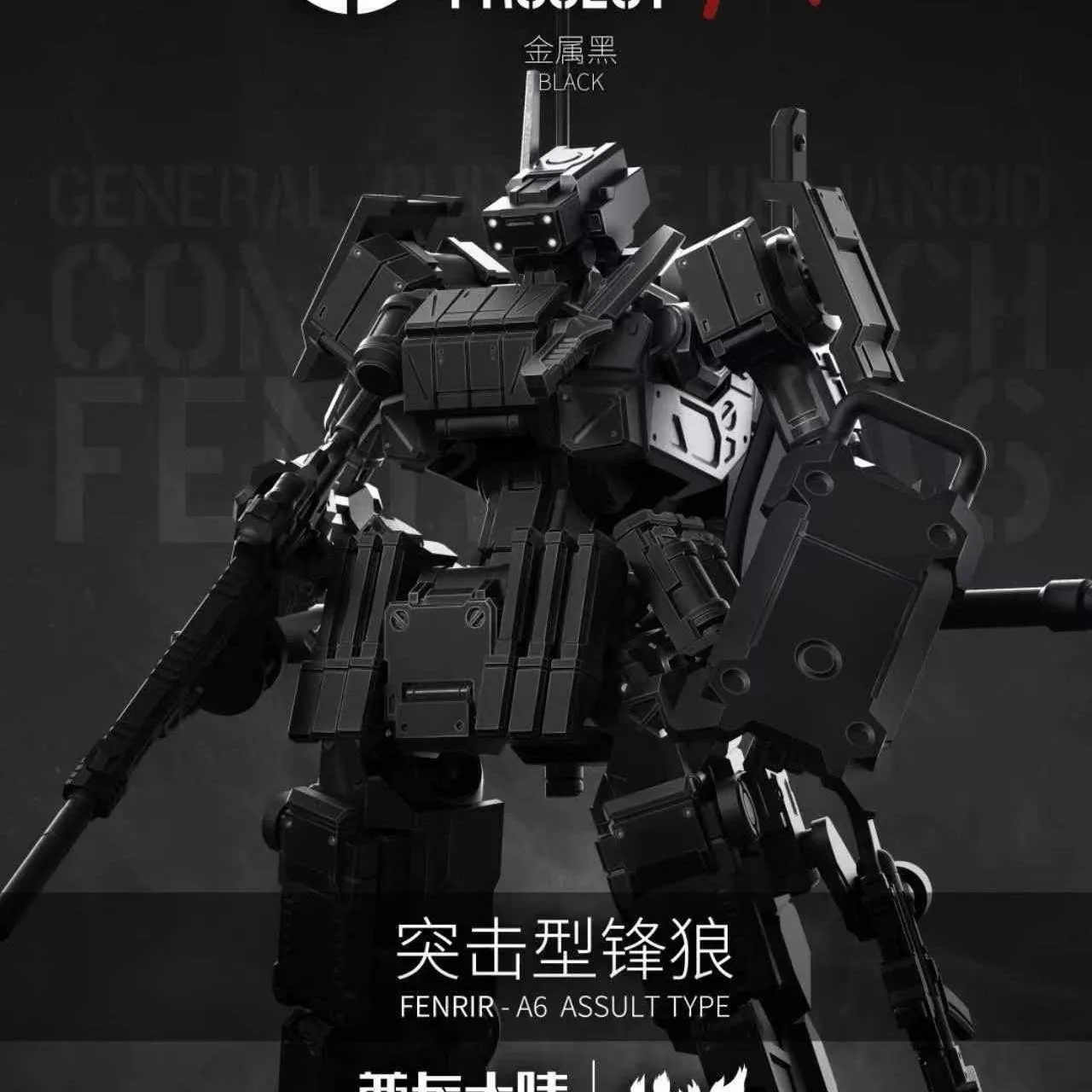 Sheik Mainland 1/18 3MIN Projekt FENRIR A6 Angriffstyp Modularer Abnehmbarer Rüstungs-Mecha-Modellbausatz für Sci-Fi-Sammlungen und Ausstellungen