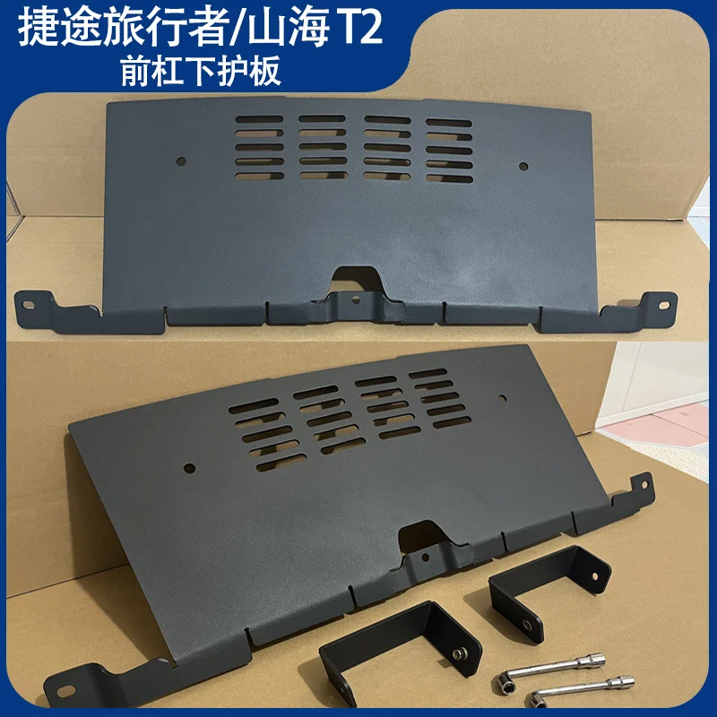 Aluminum Alloy Front Bumper Lower Guard Plate Water Tank Protection Decorative Accessory For Jietu Traveler Shanhai T2