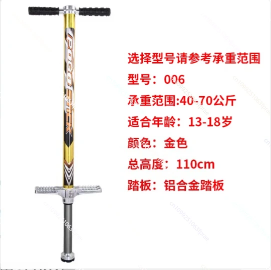 

Aluminum Alloy Bouncer Bounce Rod for Teenagers Jumping Height and Adult Bounce Rod Trainer