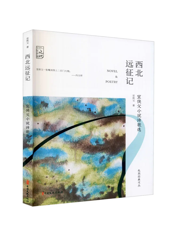 

Книга-Winshare Северо-Запад Экспедиция Избранные романы и стихи Сюань Сяпу