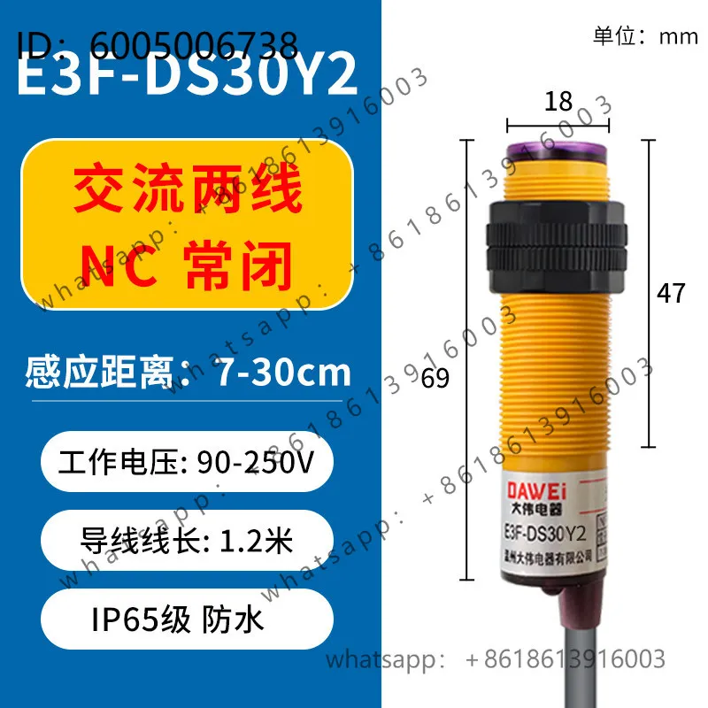 DW infrared diffuse reflection photoelectric switch E3F-DS30Y1 AC two-wire 220V induction sensor
