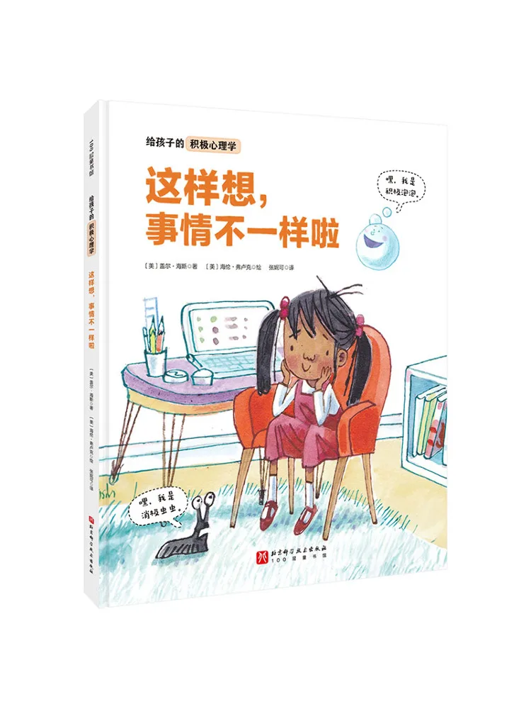 

Book-Winshare Thinking This Way Things Are Different