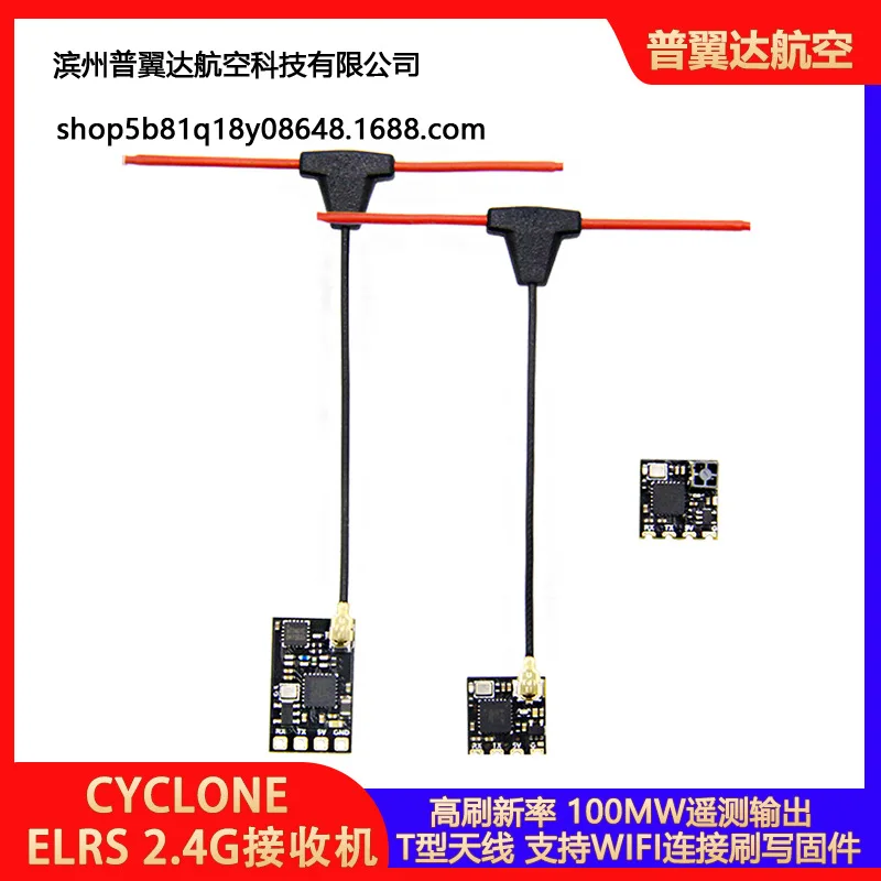 Elrs 2.4g Receiver for Micro Fpv Racing Drones - Nano High Refresh Rate