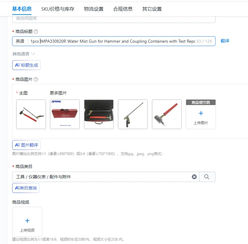 1pcs IMPA330820R Water Mist Gun for Hammer and Coupling Containers with Test Report
