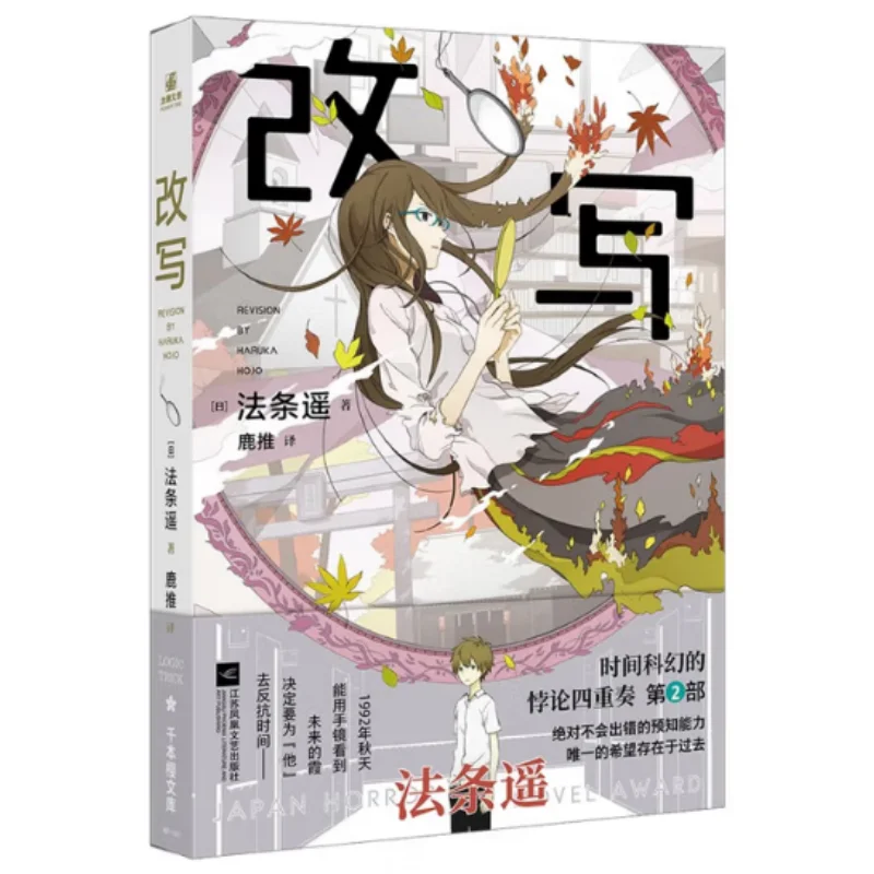 

Перепишите юридические наставники, удаленный день, тайваньский издательство. 9787559424518 Книга.