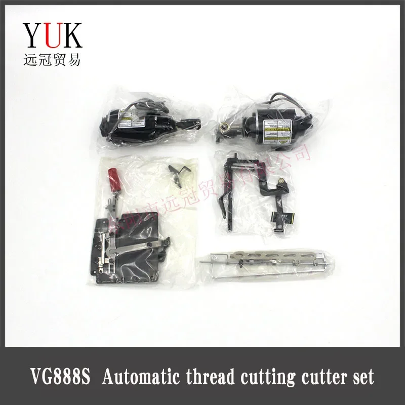 Yunyi 1set sewing machine parts  Vg888s automatic thread cutting cutter set Refitting vg888s into automatic thread cutting devic