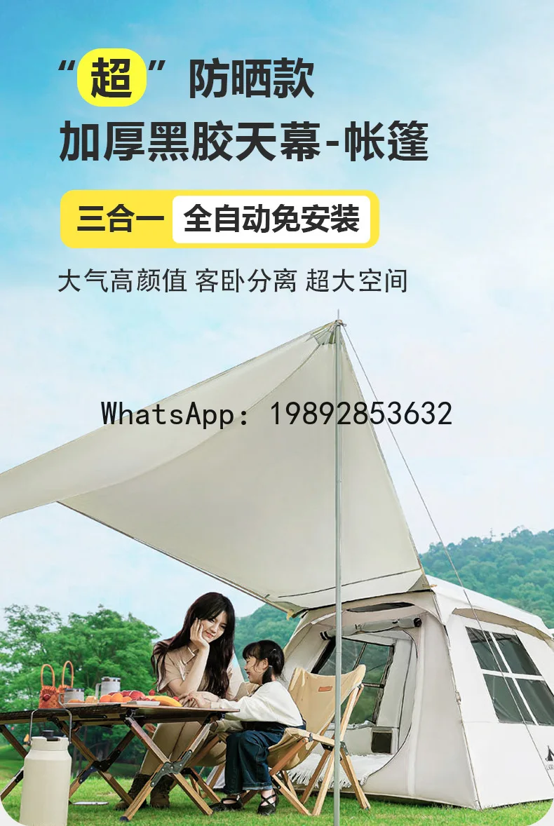 PYJ tent canopy two-in-one outdoor portable folding automatic outdoor camping tent