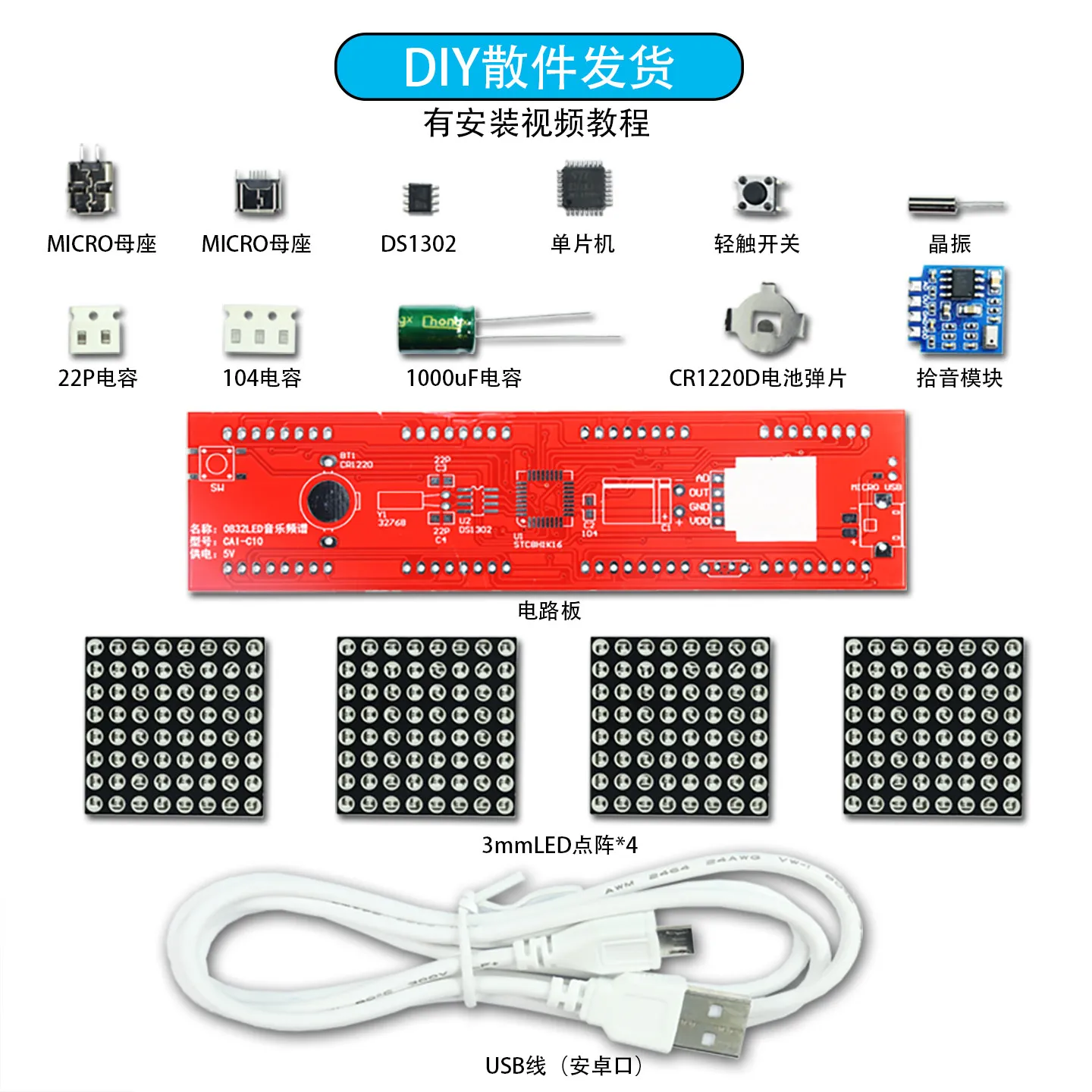 LED Dot Matrix Music Spectrum Production Kit Electronic DIY Welding Practice Parts Pickup Rhythm Light Digital Clock