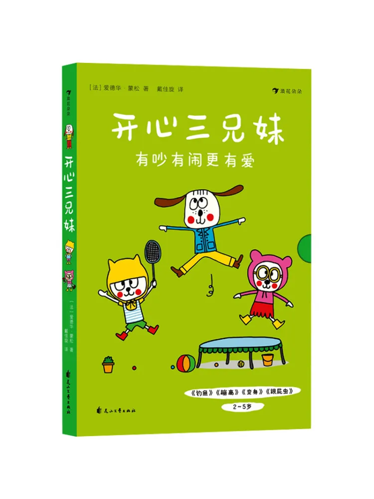 

Книга-Winshare Happy Three Brothers и Sisters, все 4 тома