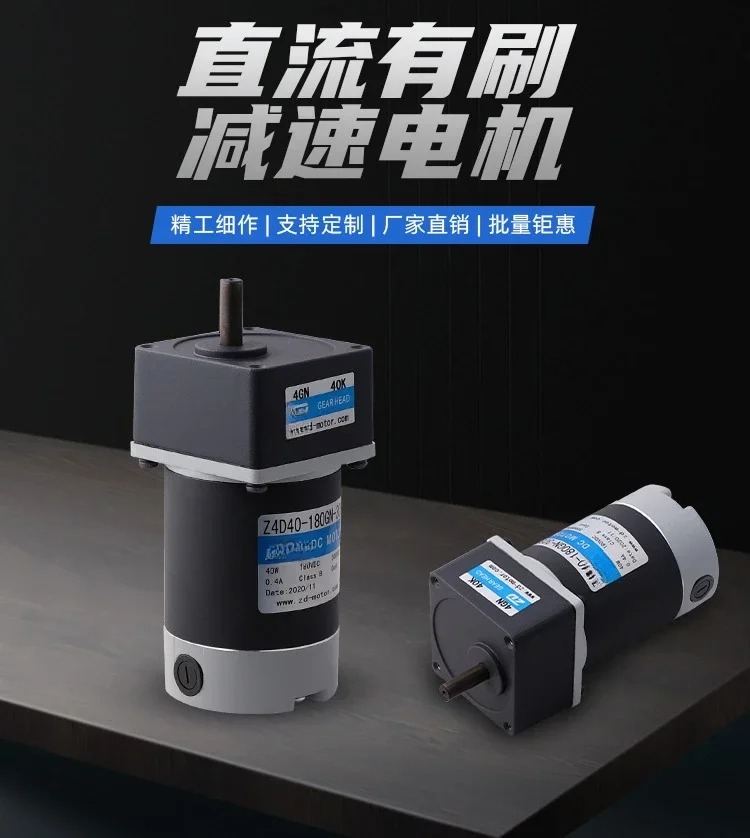 Z3D40-24GN + 3GN100K 40W DC Motor 30S/18S Médio e Grande 2V24V DC Gear Motor