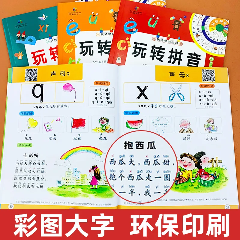 Play with Preschool Pinyin 4 Books, 0-6-year-old Preschool Pinyin Early Education Enlightenment Cognitive Practice Books