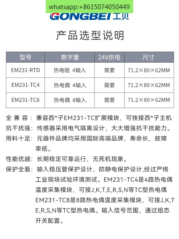 Gongbei EM231-RTD Thermal Resistance TC Thermoelement-Temperaturmodul, kompatibel mit S7-200 SPS-Controller