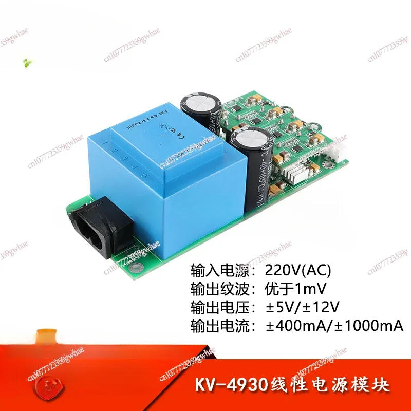 

KV-4930 5/12 В 400/1000 мА Модуль линейного источника питания ACDC 220 В для положительного и отрицательного напряжения