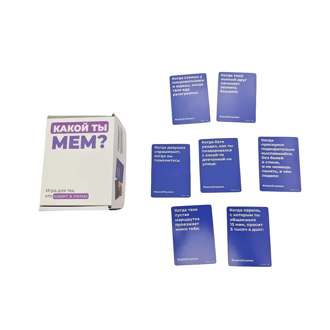 

What Kind of Meme Are You: a Game for Those Who Excel at Memes. Russian Version of an Interactive Tabletop Game, Full of Fun, Perfect as a Halloween or Christmas Gift (Color May Vary Slightly)