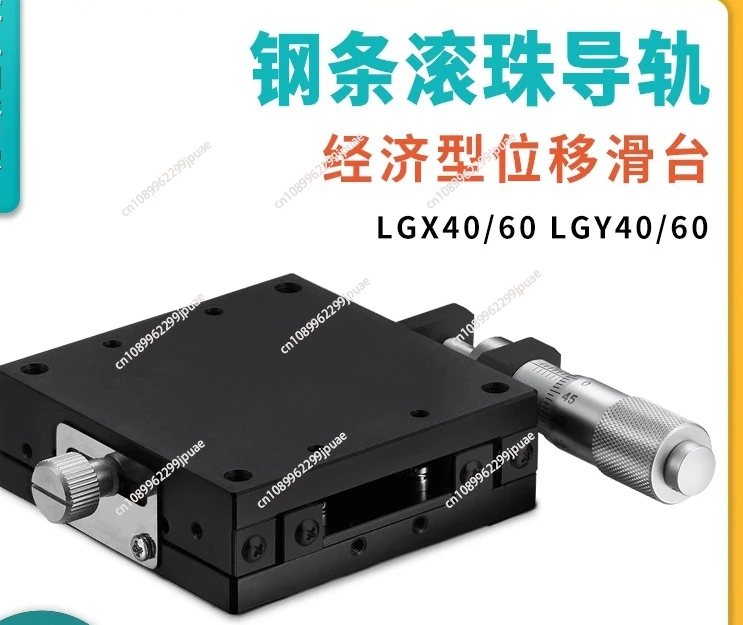 

X-axis XY-axis displacement platform LGX/LGY40/60L-C-R manual slide precision optical mobile fine-tuning slide