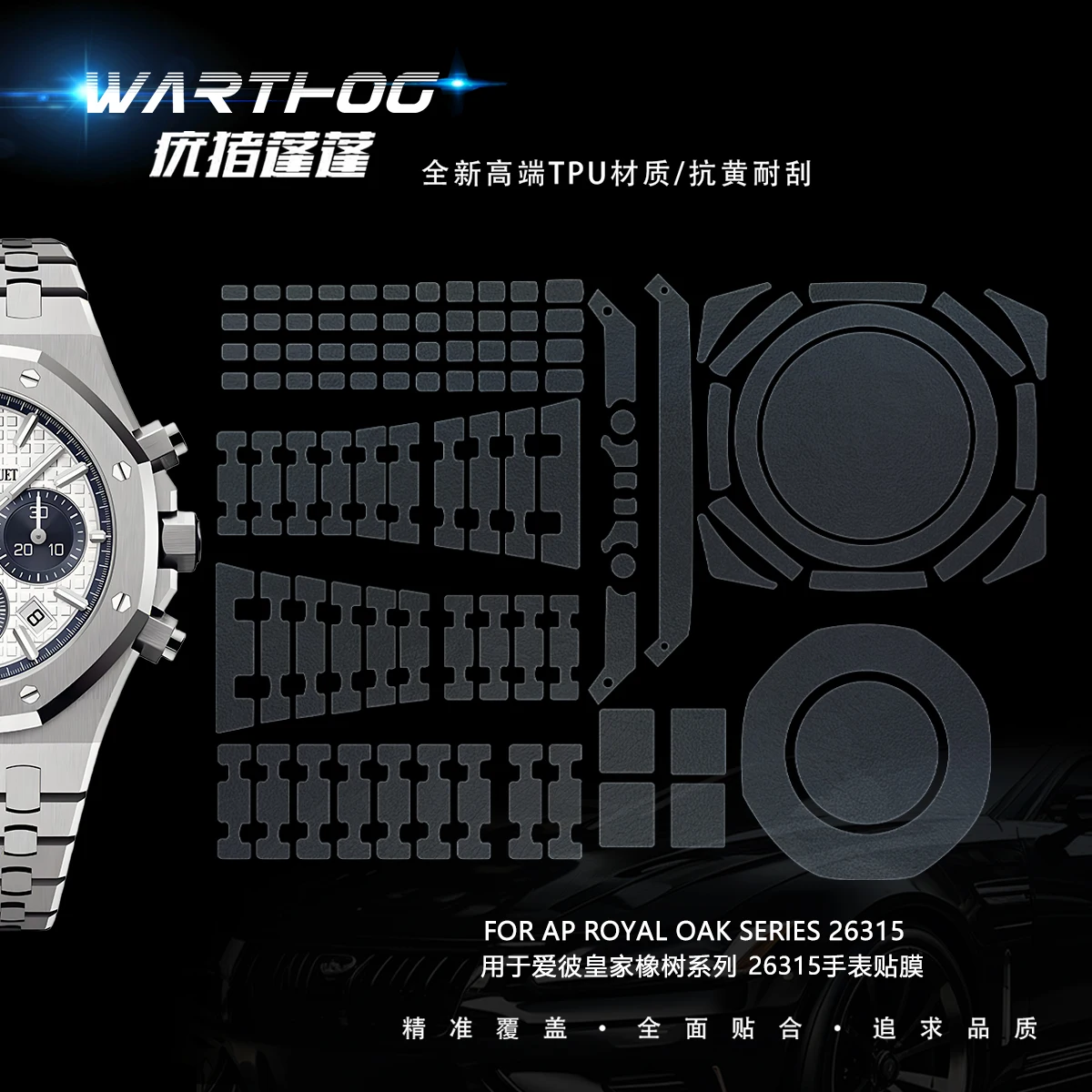 For AP26315 Watch film Dial plate 38mm Outer ring Watch chain Watch buckle film Back cover back membrane