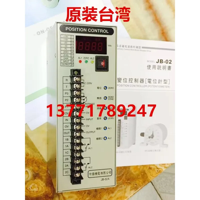 JB-02A Tension Cont…