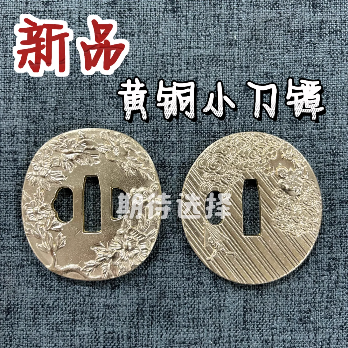 

Новые латунные медные аксессуары для поручней Tsuba для японского меча катаны